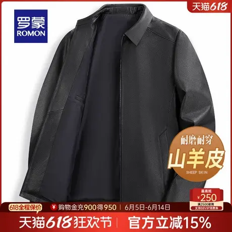 【山羊皮】罗蒙男士翻领纯色皮衣2025春季新款商务通勤百搭夹克男图片