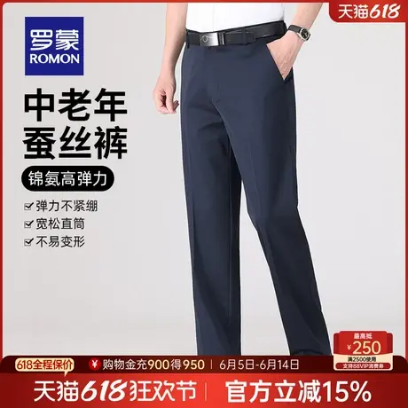 【含桑蚕丝】罗蒙男士商务休闲裤2025夏季薄款弹力百搭简约直筒裤商品大图