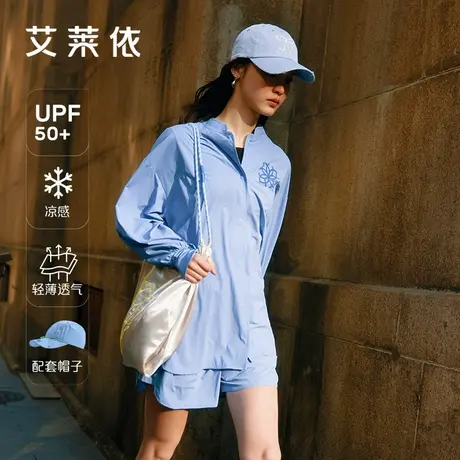 艾莱依防晒衣女2025夏新款旗袍领户外穿搭简约高级防晒服送防晒帽商品大图