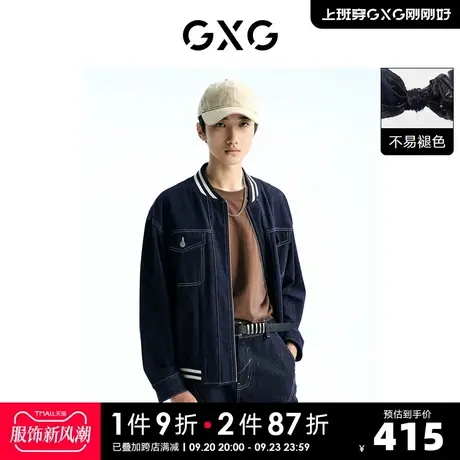 GXG男装 深蓝色棒球领夹克牛仔外套时尚明线设计 2023年春季新品图片