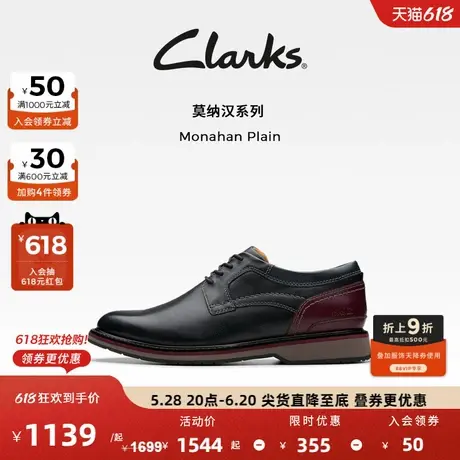 Clarks其乐MonahanPlain春季英伦休闲皮鞋经典复古德比鞋图片