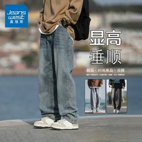 KP真维斯男装直筒裤子2025夏季新款休闲宽松垂感男士直筒牛仔裤图片