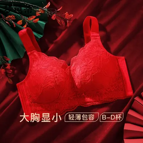 梦芭蒂大胸显小内衣女红色本命年结婚文胸全罩杯包容胸罩子墨浮华商品大图