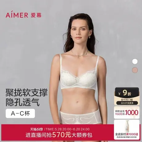 爱慕夏至2025春夏3/4无钢圈中厚模杯隐孔小胸聚拢文胸AM17A981商品大图