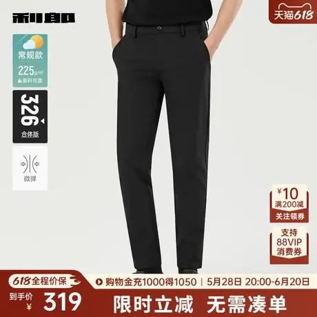 利郎奥莱 商务休闲裤男士纯色长裤弹力2025秋季新款黑色百搭裤子图片