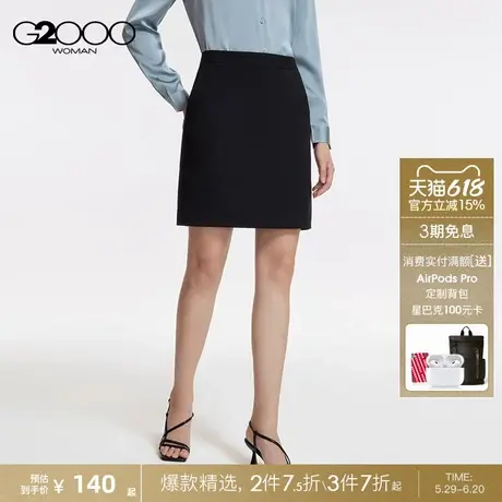 【防紫外线】G2000女装春商场同款商务通勤H型正装西裙半裙图片