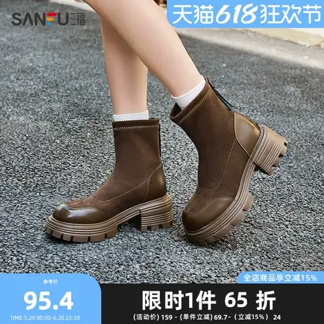 三福短靴女冬季韩系老钱风绒面拼接显高厚底圆头女鞋835311图片