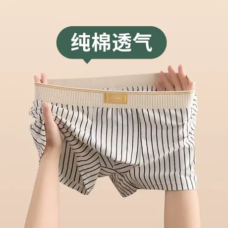男士内裤纯棉条纹男生新款舒适运动平角裤男式青年透气男款四角裤商品大图