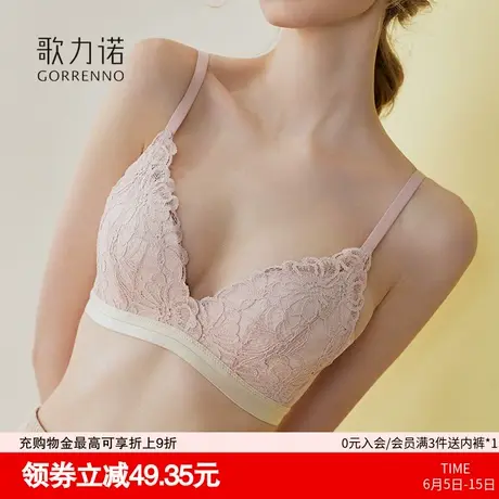 法式性感蕾丝三角杯内衣女小胸聚拢纯欲薄款无钢圈收副乳粉色文胸商品大图