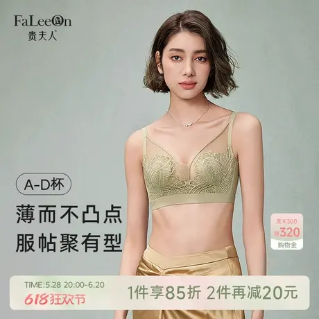 贵夫人法式蕾丝性感内衣女轻薄大胸显小提托聚拢防下垂文胸罩1182商品大图