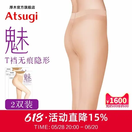ATSUGI/厚木2双无痕T裆丝袜女春夏季超薄款连裤袜隐形肉色长筒袜商品大图