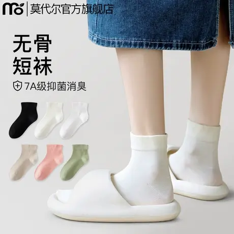 莫代尔袜子女短袜夏季薄款短筒防臭抗菌夏天透气防滑不掉跟中筒袜商品大图