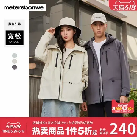 美特斯邦威时尚夹克男女款秋季新款潮酷百搭工装户外连帽男士外套图片