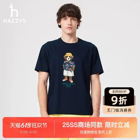 【商场同款】Hazzys哈吉斯2025夏季新品男士短袖T恤休闲圆领上衣图片