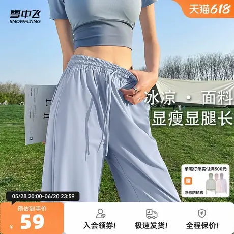雪中飞冰丝防晒裤子女夏季薄款直筒裤学生窄版阔腿裤休闲运动裤PC商品大图