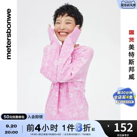 国货美特斯邦威毛衣女春秋纯棉趣味字母提花宽松圆领舒适毛衫图片