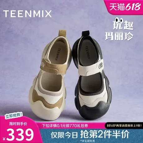 天美意休闲厚底增高玩趣玛丽珍鞋女浅口单鞋运动凉鞋季新款图片
