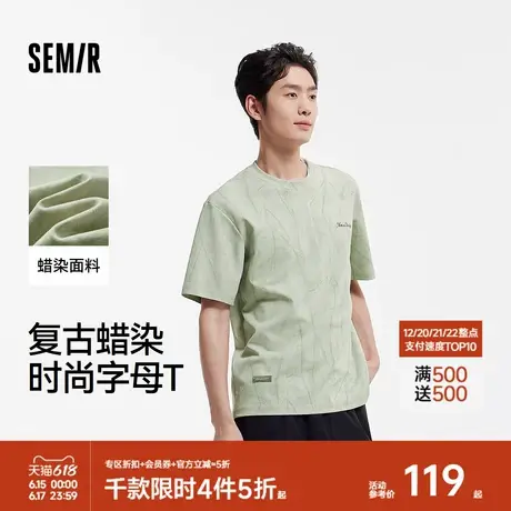 [商场同款]森马短袖T恤男复古蜡染上衣2025夏新款绣花字母短t潮流商品大图