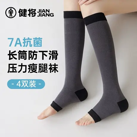健将女士袜子防臭7a抗菌小腿袜新款运动透气长筒袜女生黑色高筒袜商品大图