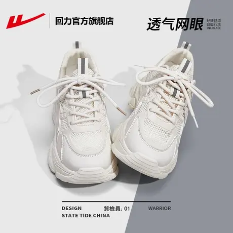 回力官方旗舰店老爹鞋女款2025新款夏季女鞋网鞋女透气运动鞋子女图片