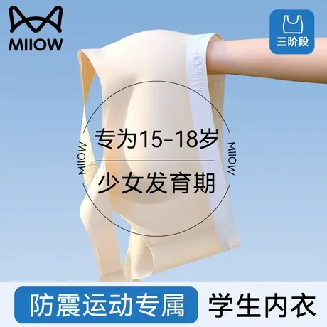 猫人少女内衣青春发育期夏季薄款初高中生防震运动背心三阶段文胸商品大图