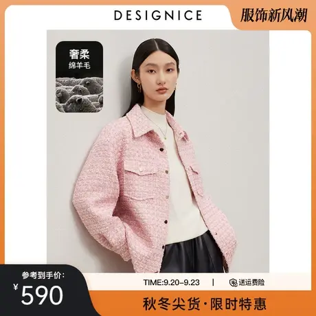 迪赛尼斯毛呢衬衫2023冬季新款粉色高级感通勤宽松羊毛短外套女商品大图