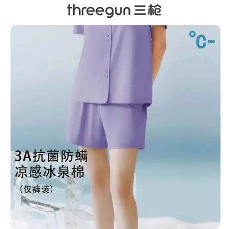 三枪睡裤女士冰泉棉三分大裤衩夏季薄款居家可外穿短裤宽松家居裤商品大图