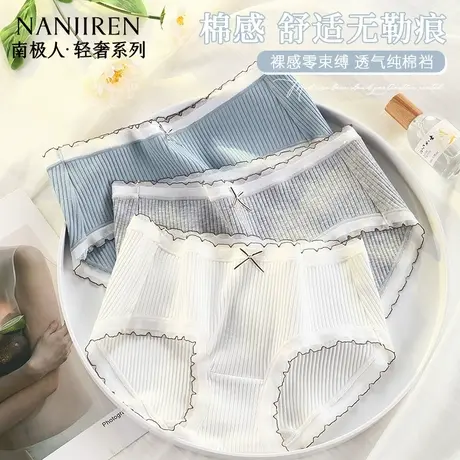 南极人女士内裤2025新款纯棉抗菌全棉底裆甜美性感女生中腰三角裤商品大图