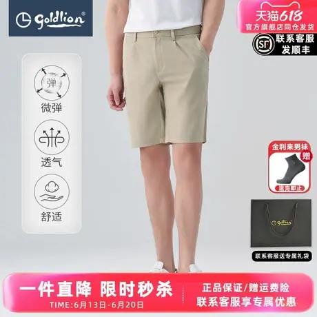 金利来2025夏季新款男士短裤轻盈透气弹力商务休闲五分裤休闲裤男图片
