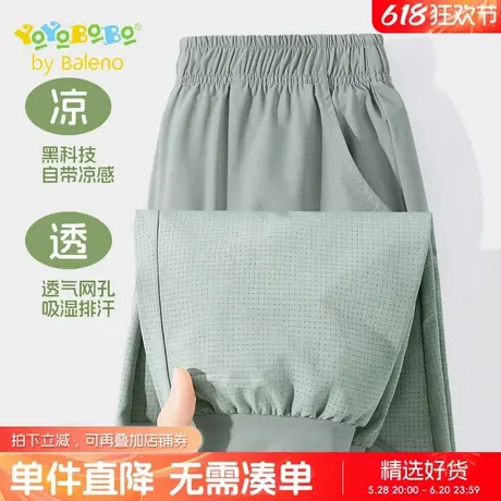 班尼路童装YBB系列男童裤子夏季儿童薄款速干运动裤大童网眼长裤商品大图