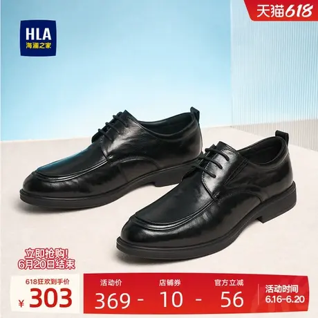HLA/海澜之家男鞋新款夏季真皮英伦风皮鞋防滑增高商务正装休闲商品大图