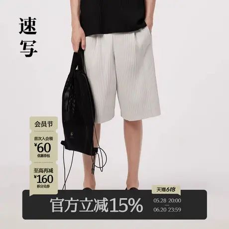 速写男装官方旗舰五分裤夏季新款一片裁纯色宽松直筒男士中短裤子图片