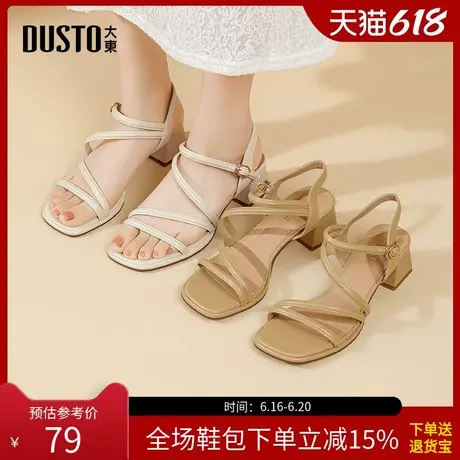 大东一字带凉鞋女鞋2025夏季新款粗跟中跟一字扣结构变化X0811商品大图