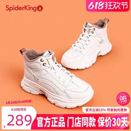 蜘蛛王女鞋冬季加绒保暖高帮休闲运动鞋女真皮厚底舒适百搭老爹鞋图片