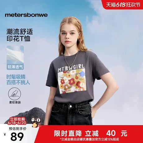 美特斯邦威T恤女士2025夏季新款潮流舒适宽松正肩印花短袖圆领T恤图片