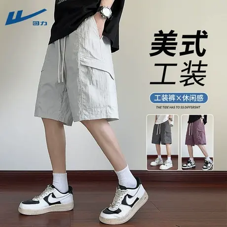 回力夏季新款工装短裤男士裤子薄款五分裤青少年机能运动裤男款D图片