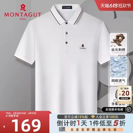 [桑蚕丝天丝/透气珠地网眼]梦特娇夏季男士短袖polo衫棉T恤凉感J图片