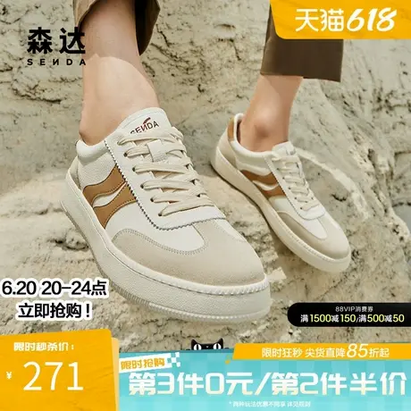 森达板鞋男商场同款春夏潮流德训拼接百搭舒适平底休闲鞋1RG01CM4商品大图