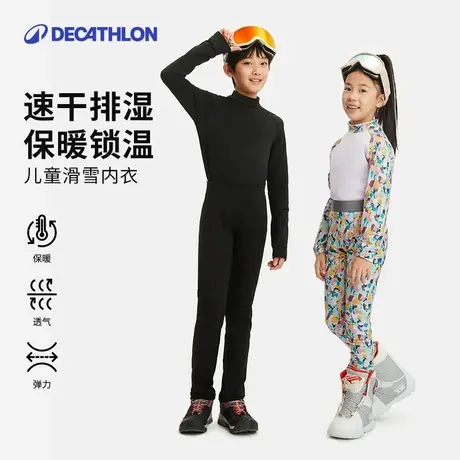 迪卡侬儿童保暖滑雪内衣宝宝秋衣套装冬滑雪加绒打底衣裤KIDK图片