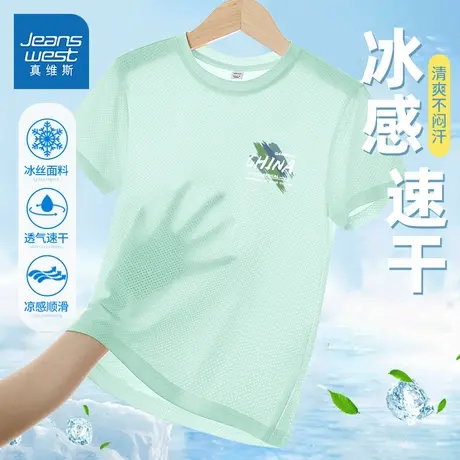 真维斯童装男童2025新款短袖t恤男大童夏季速干冰丝衣儿童凉感衣商品大图