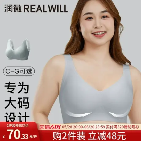 润微内衣女轻薄透气无痕高侧翼大胸显小薄杯胸罩无钢圈聚拢文胸罩商品大图