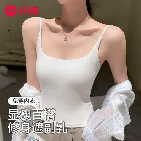 芬腾吊带背心女美背内衣2025新款爆款文胸一体带胸垫上衣打底内搭商品大图