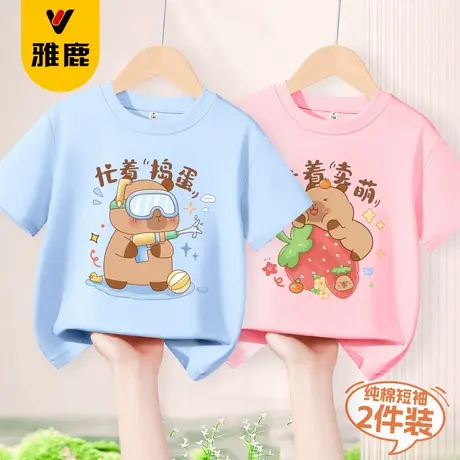 雅鹿儿童短袖t恤2025新款中小童纯棉半袖姐弟俩卡皮巴拉洋气夏装商品大图