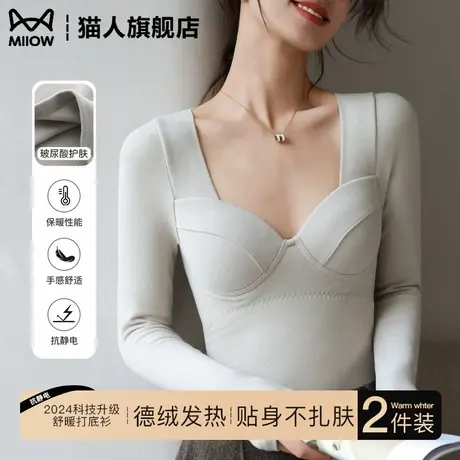 猫人保暖打底衫女2025新款秋冬季内搭t恤带胸垫德绒贴身长袖上衣商品大图