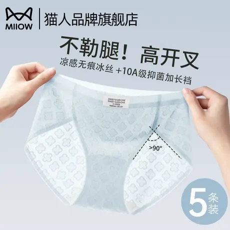 猫人冰丝内裤女士纯棉全棉抑菌裆2025新款夏季薄款无痕中腰三角裤商品大图