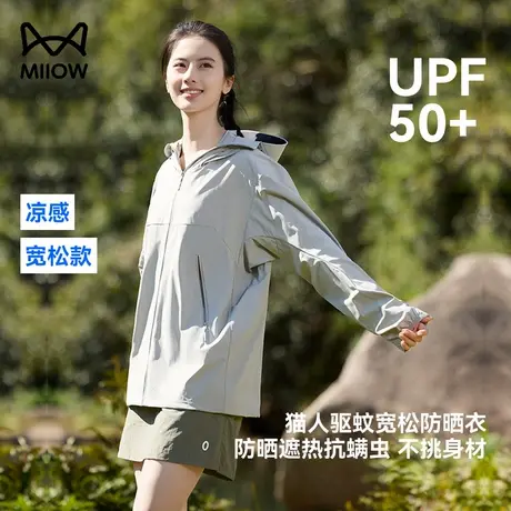 猫人凉感防晒衣男女款冰丝防紫外线户外宽松外套防晒服透气皮肤衣商品大图