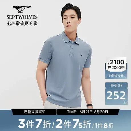 七匹狼短袖polo衫夏季新品男士商务通勤休闲翻领短半袖T恤上衣男商品大图