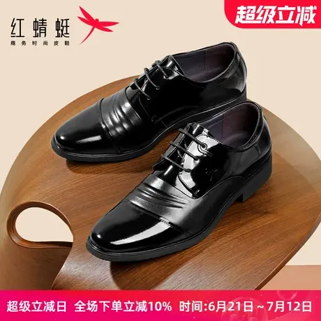 红蜻蜓男鞋春夏商务正装英伦皮鞋男士尖头真皮休闲系带鞋子德比鞋商品大图
