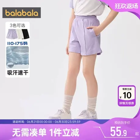 巴拉巴拉女童短裤中大童宝宝速干运动裤子夏季新款童装儿童休闲薄图片