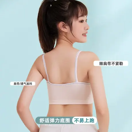 女童背心发育期内衣吊带一体青春期大童抹胸中学生少女文胸无钢圈图片
